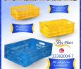 vegetable basket plastic