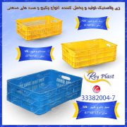 vegetable basket plastic